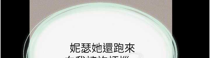 继母与继姐第123話-不想醒來的美夢