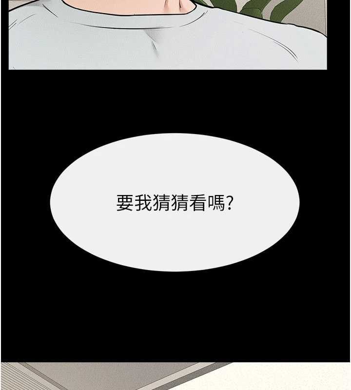 继母与继姐第123話-不想醒來的美夢