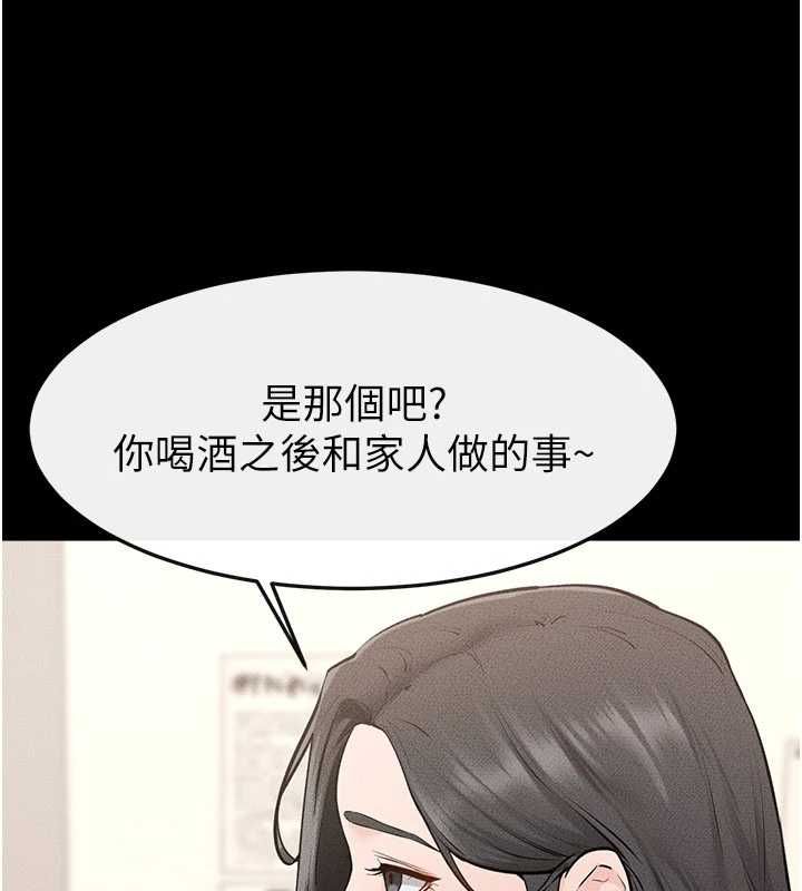 继母与继姐第123話-不想醒來的美夢