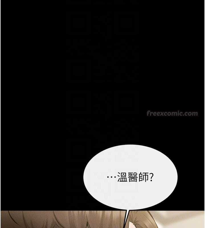继母与继姐第123話-不想醒來的美夢