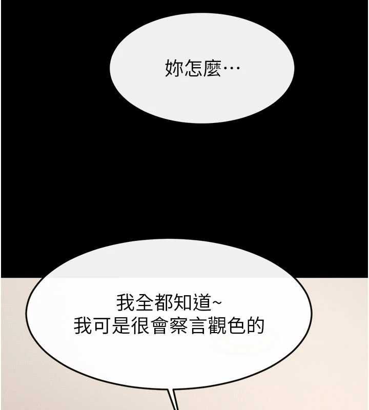 继母与继姐第123話-不想醒來的美夢