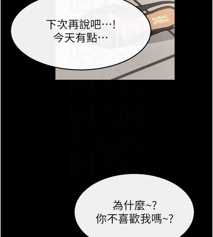 继母与继姐第123話-不想醒來的美夢