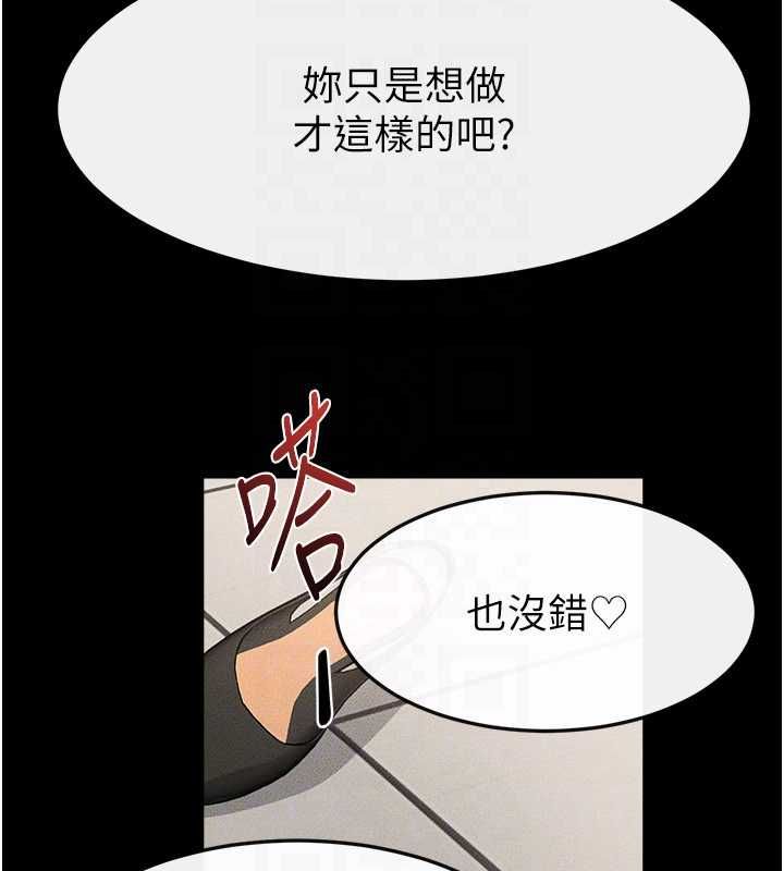 继母与继姐第123話-不想醒來的美夢