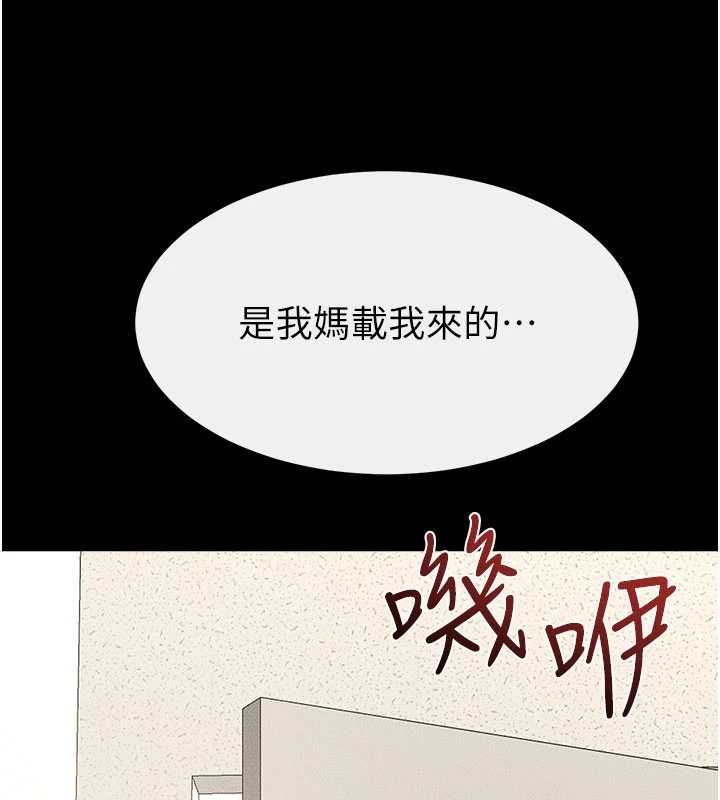 继母与继姐第123話-不想醒來的美夢