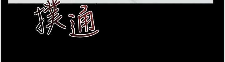 继母与继姐第123話-不想醒來的美夢