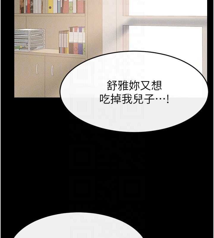 继母与继姐第123話-不想醒來的美夢