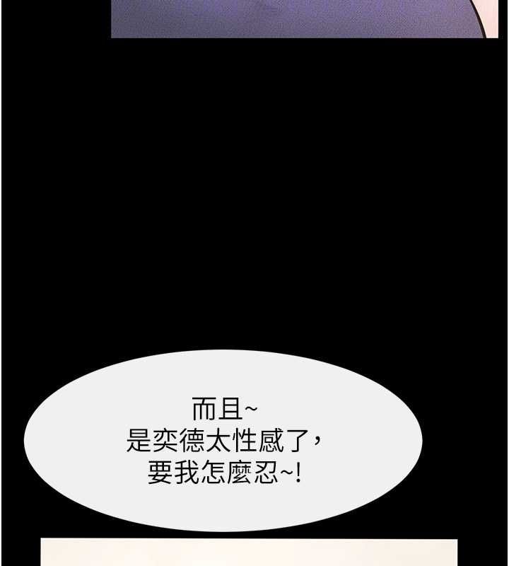 继母与继姐第123話-不想醒來的美夢