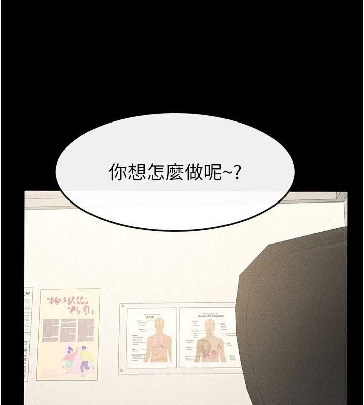 继母与继姐第123話-不想醒來的美夢