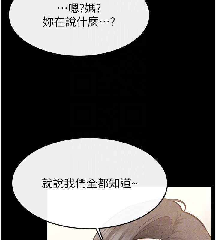 继母与继姐第123話-不想醒來的美夢