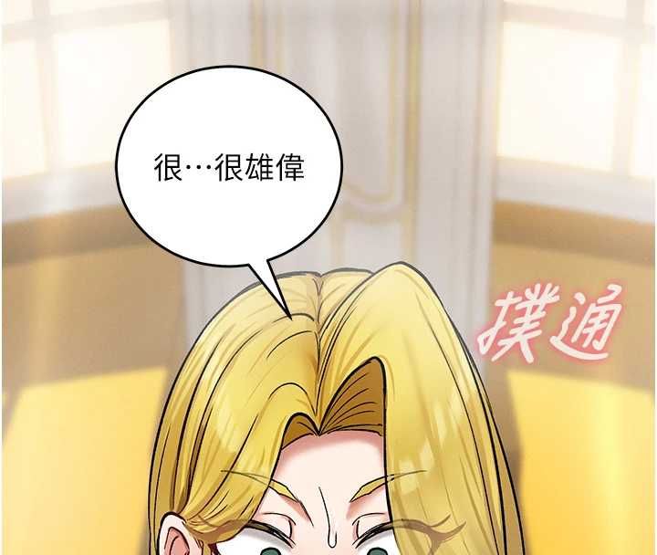 这一世我要开后宫第11話-破例享有戀人特權&hearts;