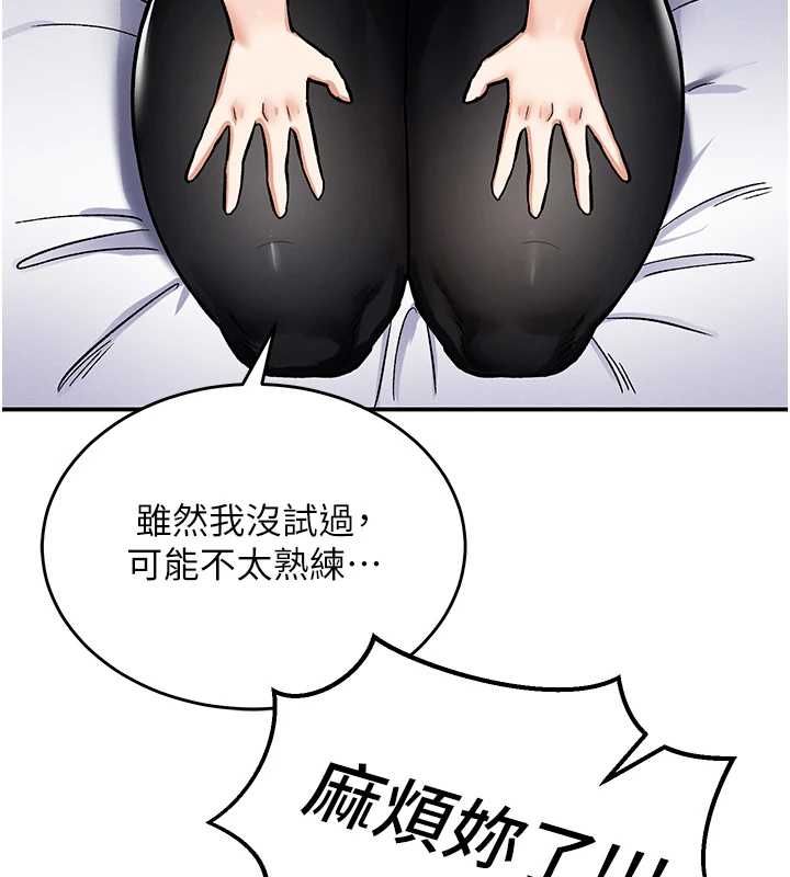 这一世我要开后宫第11話-破例享有戀人特權♥