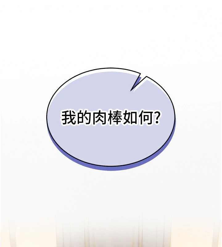 这一世我要开后宫第11話-破例享有戀人特權♥