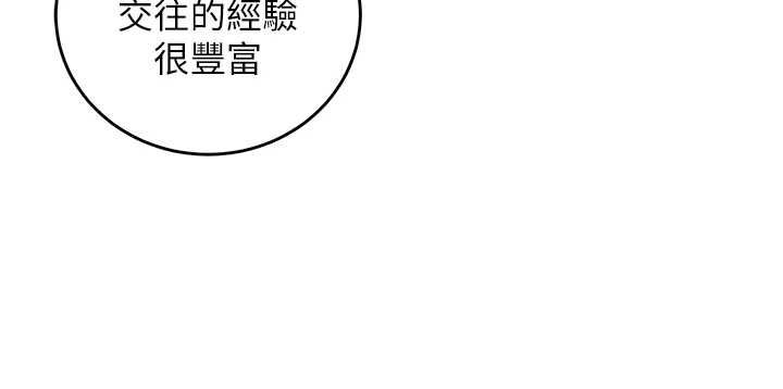 这一世我要开后宫第11話-破例享有戀人特權♥