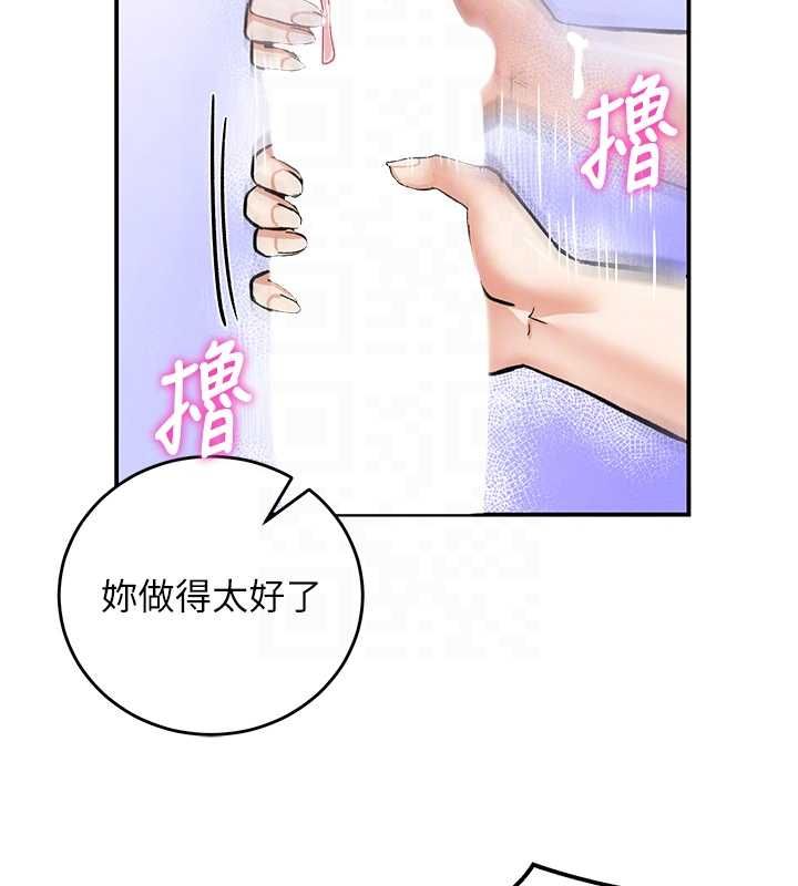 这一世我要开后宫第11話-破例享有戀人特權♥