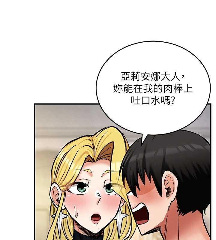 这一世我要开后宫第11話-破例享有戀人特權♥