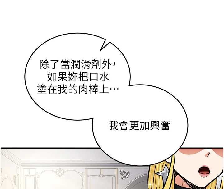 这一世我要开后宫第11話-破例享有戀人特權&hearts;