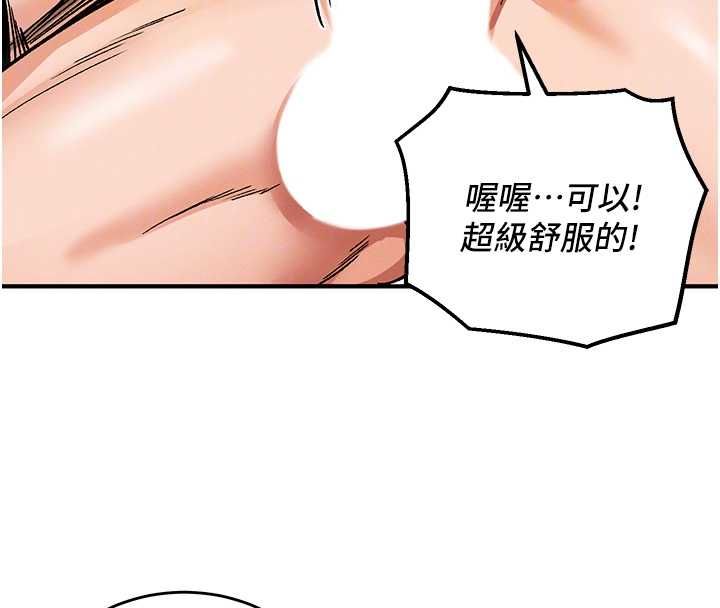 这一世我要开后宫第11話-破例享有戀人特權♥