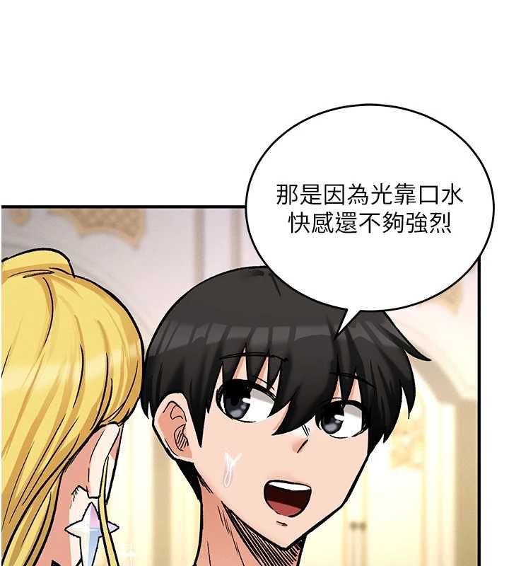 这一世我要开后宫第11話-破例享有戀人特權♥