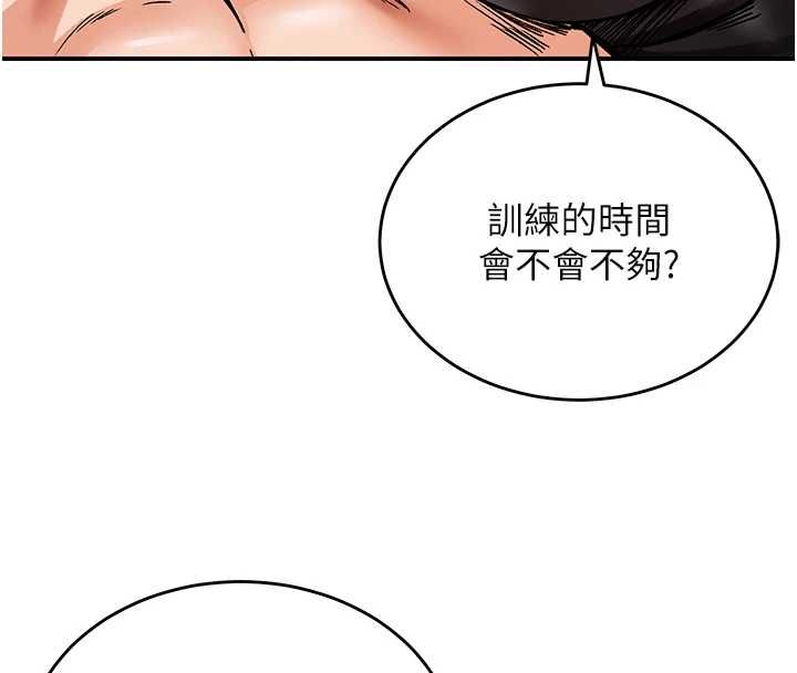 这一世我要开后宫第11話-破例享有戀人特權♥