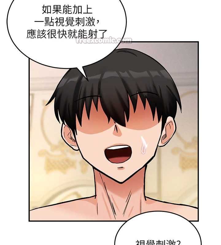 这一世我要开后宫第11話-破例享有戀人特權♥