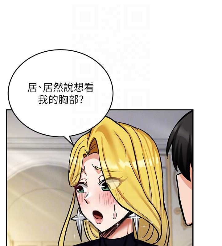 这一世我要开后宫第11話-破例享有戀人特權&hearts;