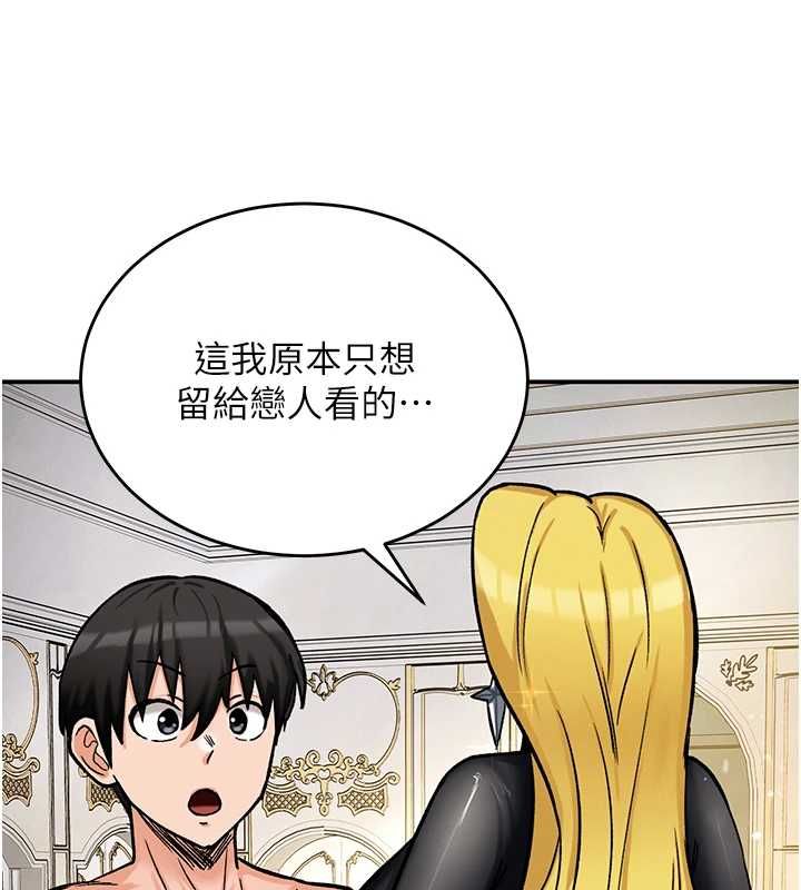 这一世我要开后宫第11話-破例享有戀人特權♥