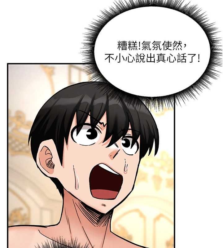 这一世我要开后宫第11話-破例享有戀人特權♥