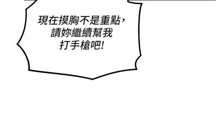 这一世我要开后宫第11話-破例享有戀人特權♥