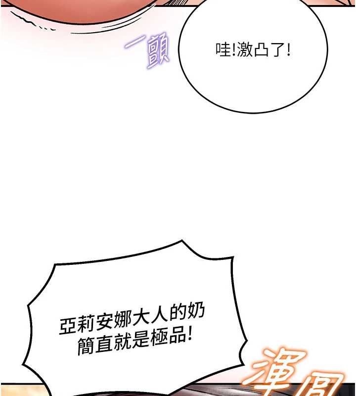 这一世我要开后宫第11話-破例享有戀人特權♥
