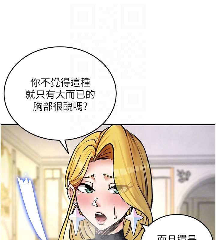 这一世我要开后宫第11話-破例享有戀人特權&hearts;