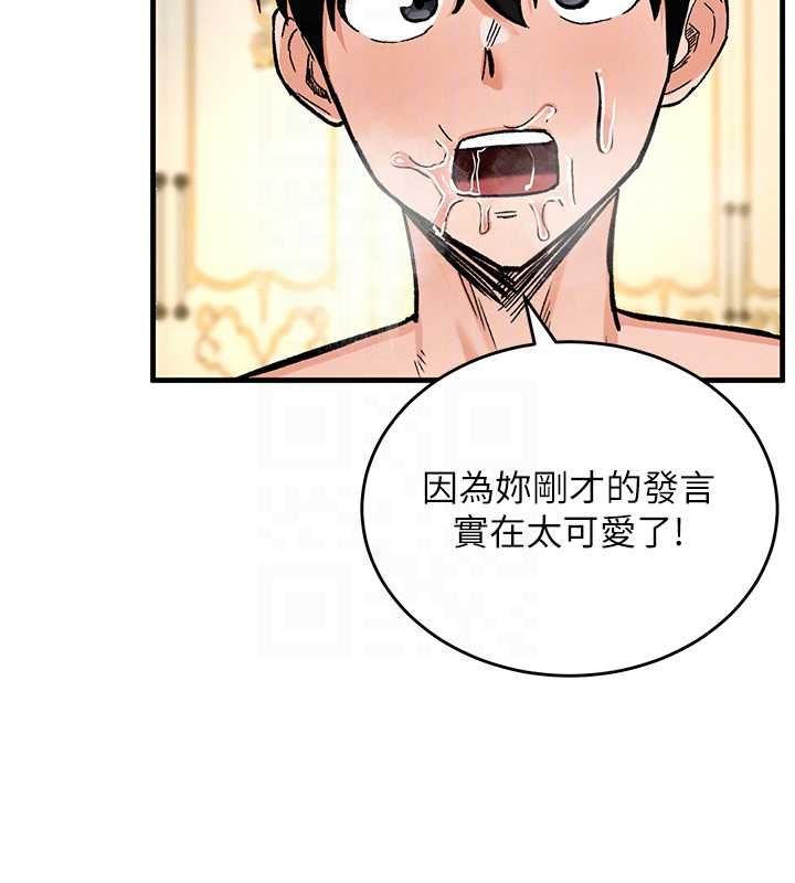 这一世我要开后宫第11話-破例享有戀人特權♥