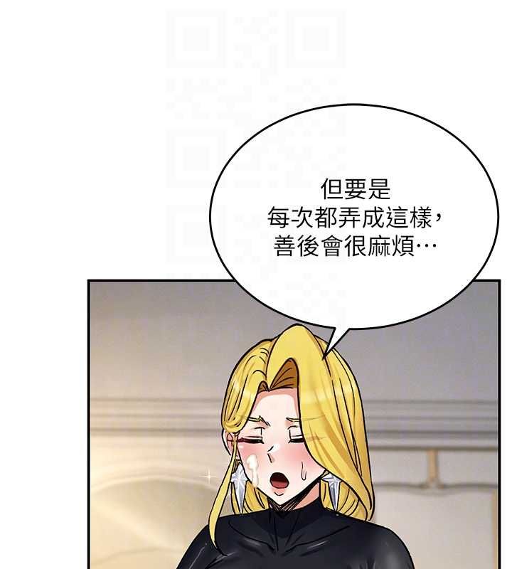这一世我要开后宫第11話-破例享有戀人特權♥