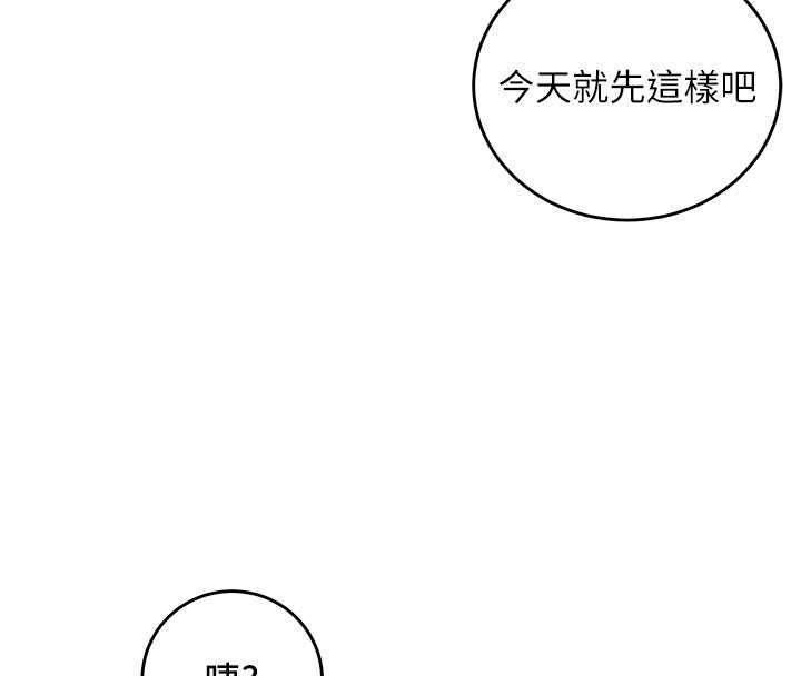 这一世我要开后宫第11話-破例享有戀人特權&hearts;
