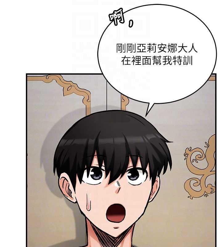 这一世我要开后宫第11話-破例享有戀人特權♥