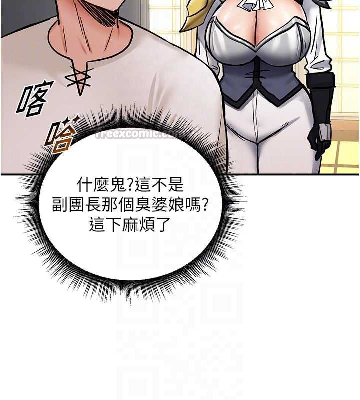 这一世我要开后宫第11話-破例享有戀人特權♥