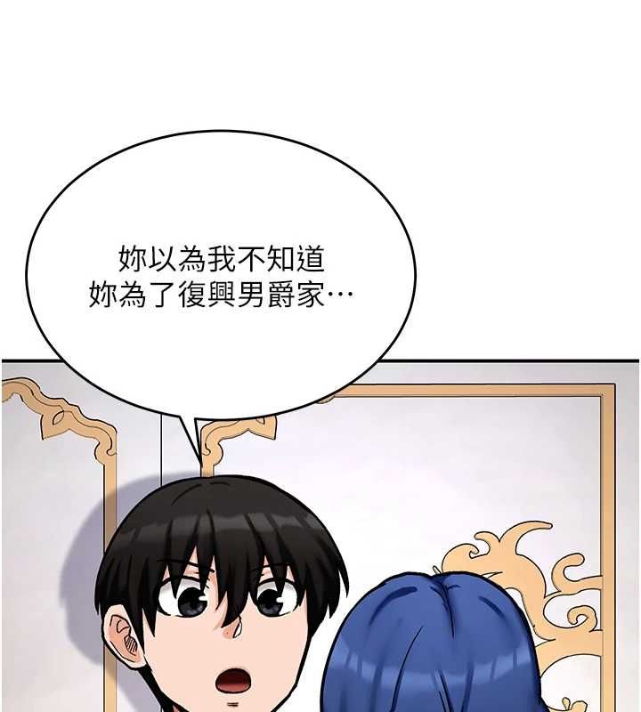这一世我要开后宫第11話-破例享有戀人特權&hearts;