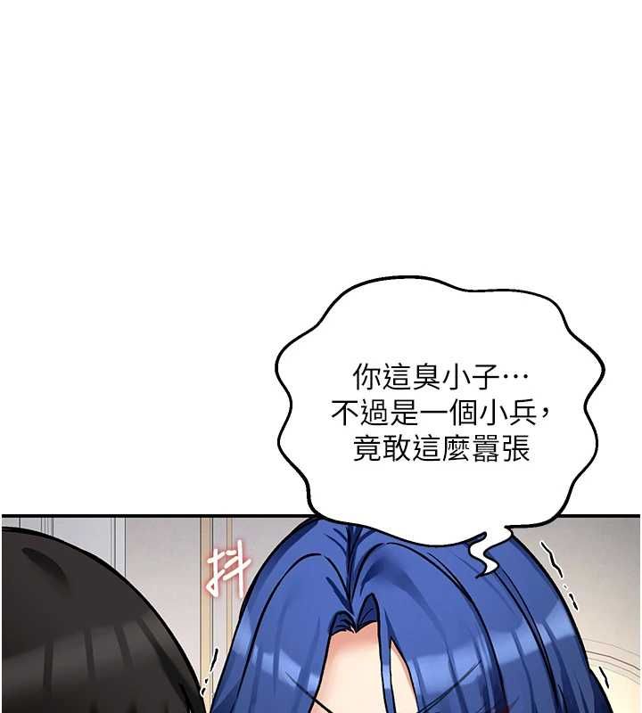 这一世我要开后宫第11話-破例享有戀人特權♥