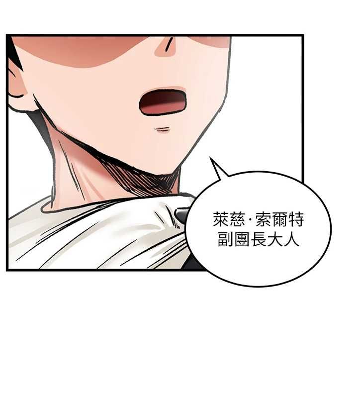 这一世我要开后宫第11話-破例享有戀人特權♥