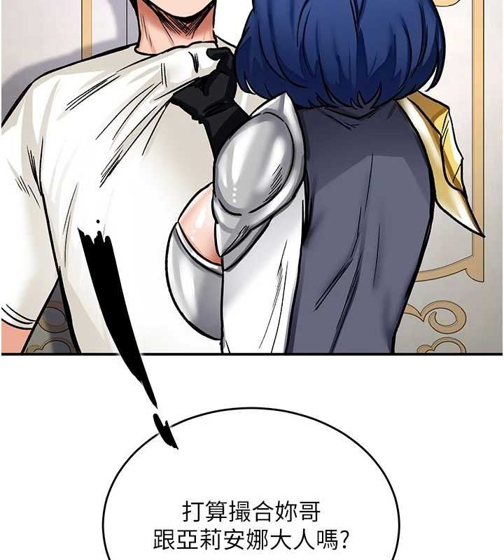 这一世我要开后宫第11話-破例享有戀人特權♥