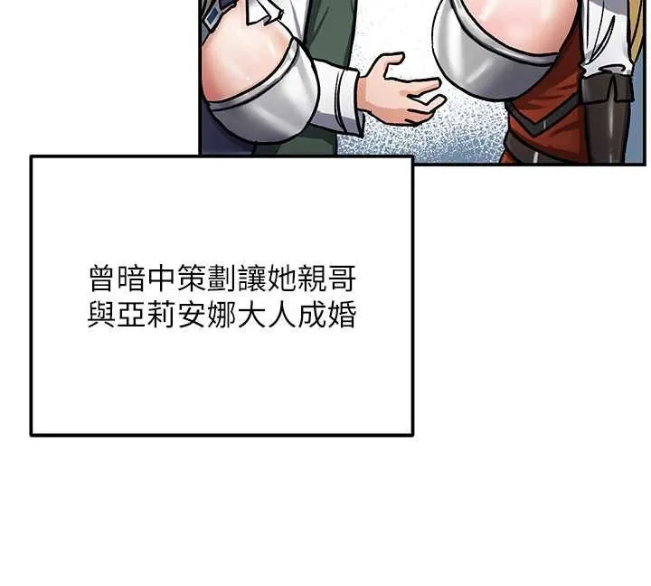 這一世我要開後宮第11話-破例享有戀人特權&hearts;