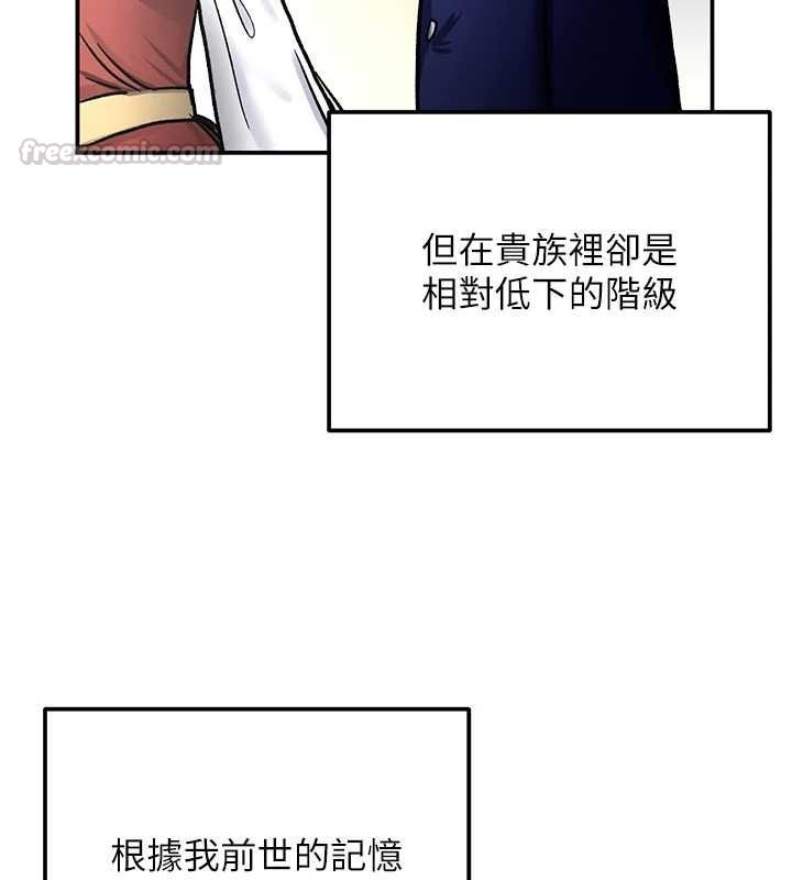 这一世我要开后宫第11話-破例享有戀人特權&hearts;