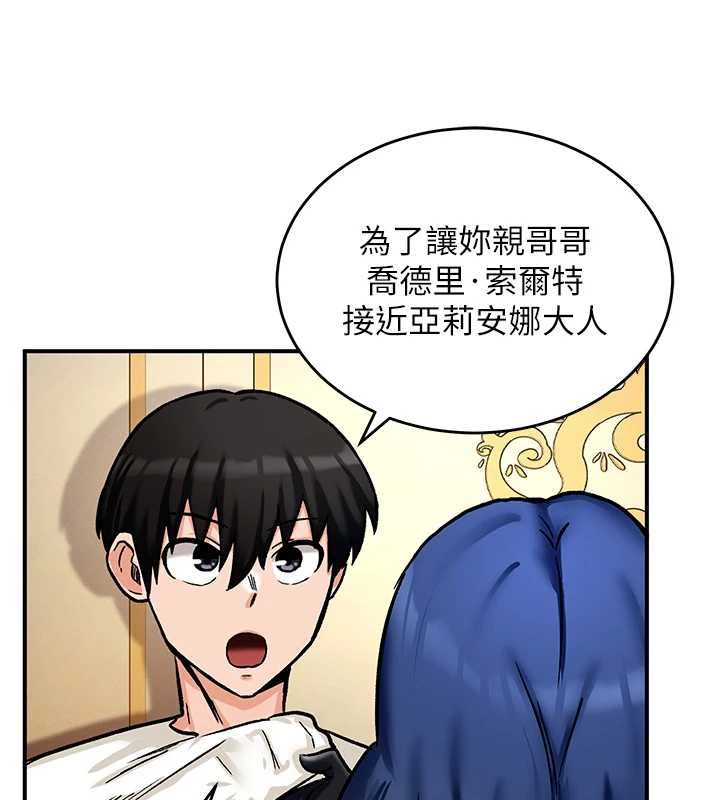 这一世我要开后宫第11話-破例享有戀人特權&hearts;