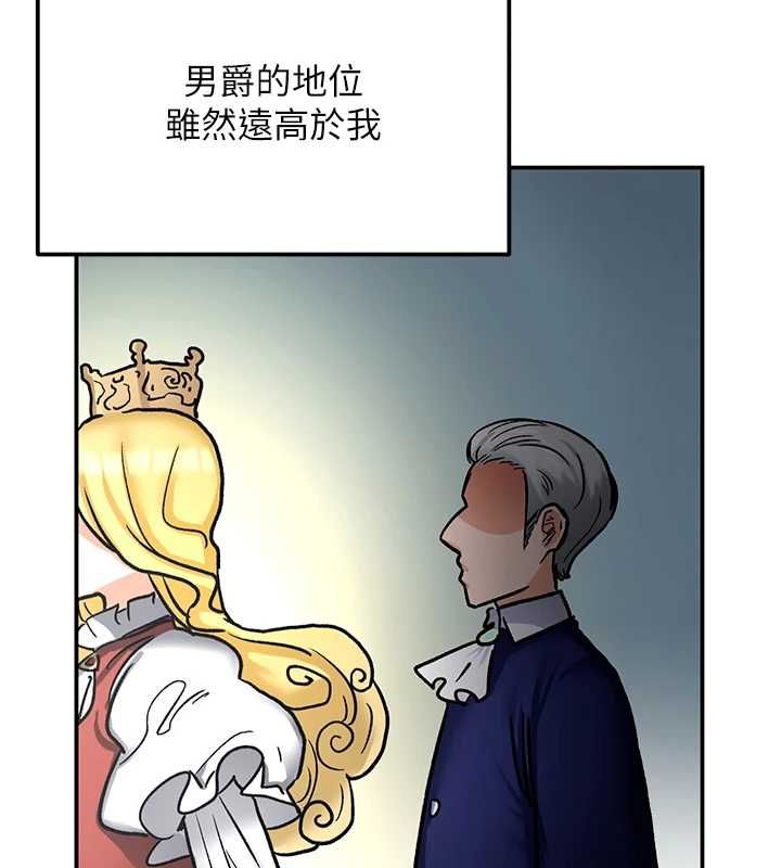 这一世我要开后宫第11話-破例享有戀人特權♥