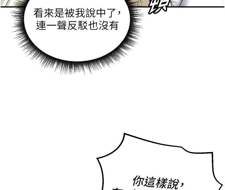 这一世我要开后宫第11話-破例享有戀人特權&hearts;