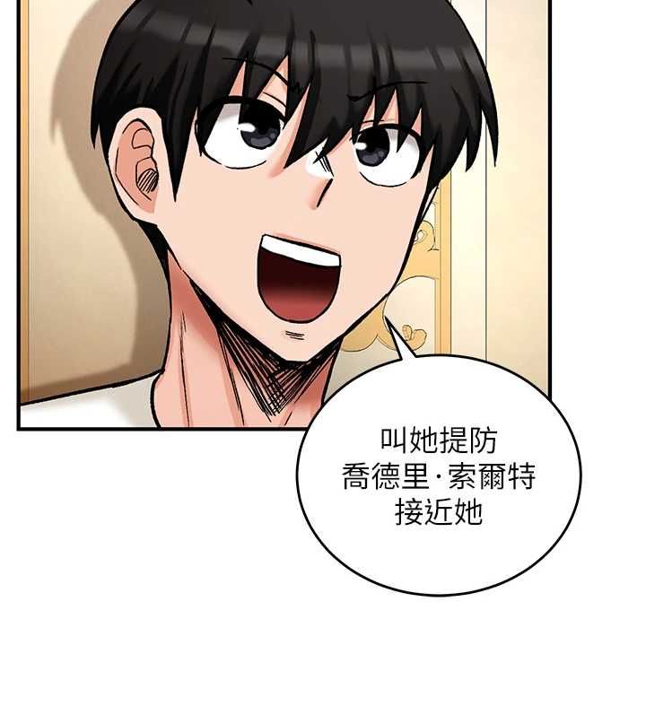 这一世我要开后宫第11話-破例享有戀人特權♥