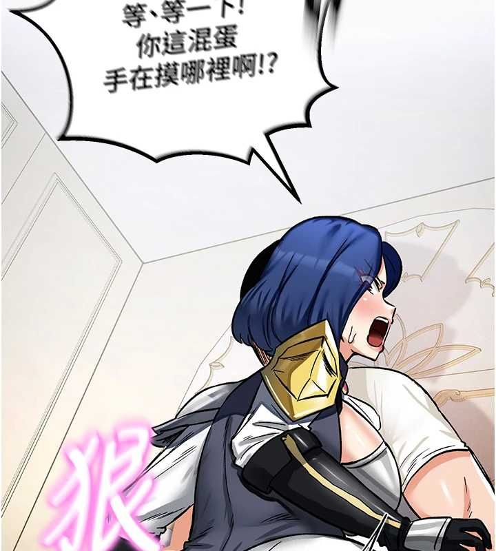 这一世我要开后宫第11話-破例享有戀人特權♥