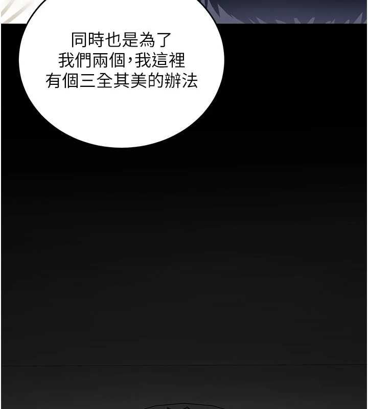 这一世我要开后宫第11話-破例享有戀人特權&hearts;
