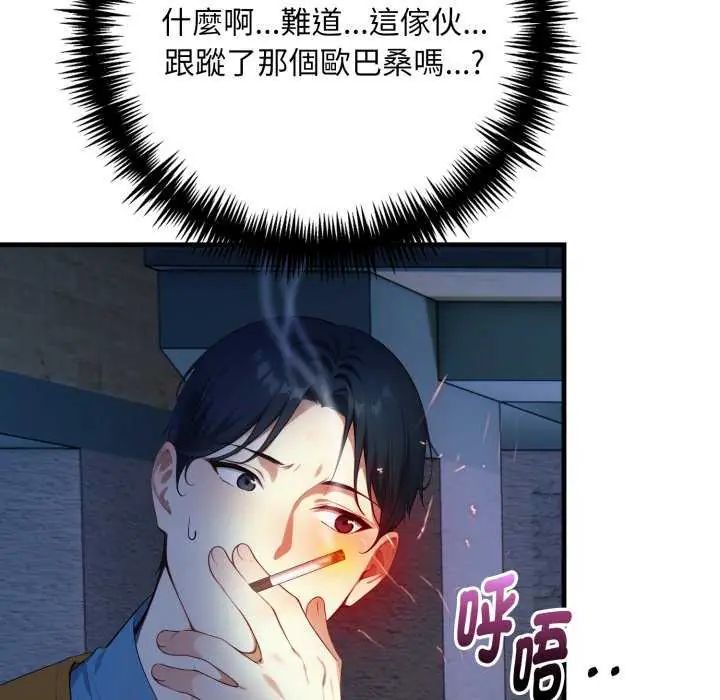 迟来的叛逆第7話
