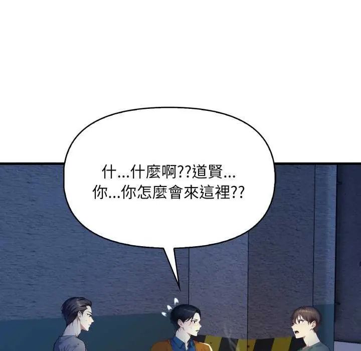 迟来的叛逆第7話