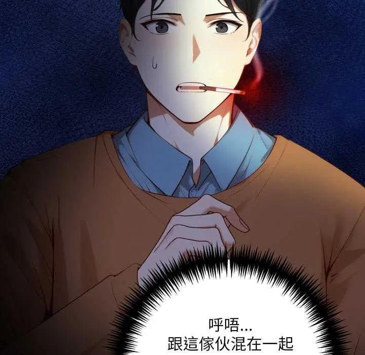 迟来的叛逆第7話